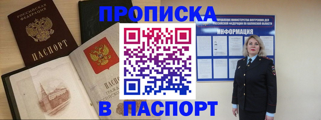 временная регистрация для всех в Иваново