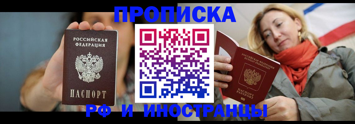 временная регистрация гарантия в Иваново