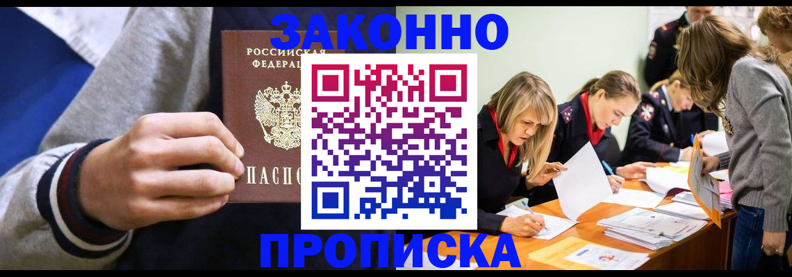 временная регистрация 2025 в Иваново