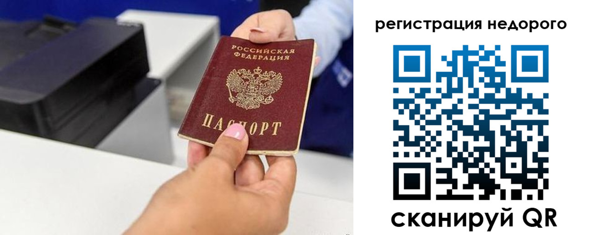 временная регистрация купить в Иваново