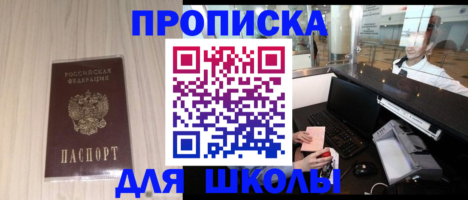 прописка для кредита в Иваново