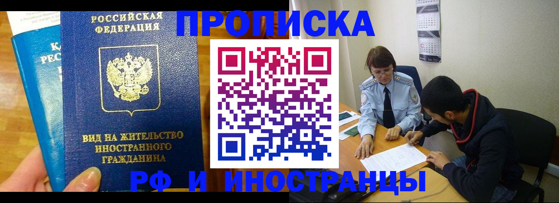 временная регистрация госуслуги в Иваново