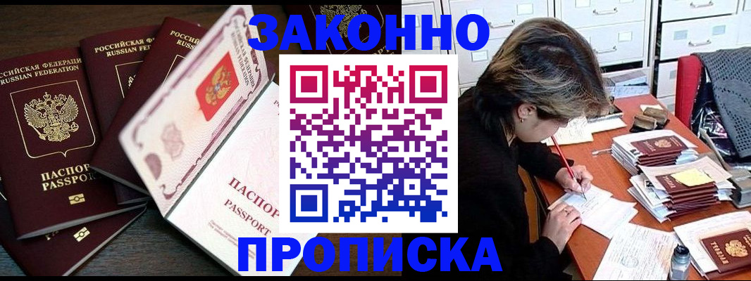 временная регистрация законно в Иваново