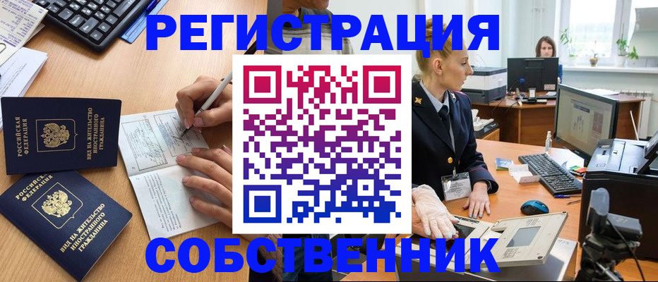 прописка поиск в Иваново